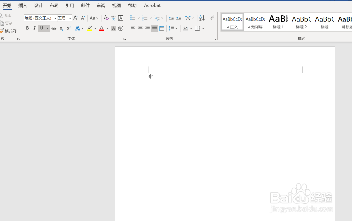 word怎么设置横向排版