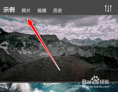 FlowPhoto手机App如何给照片进行调色