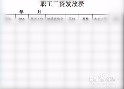 公司克扣工资该怎么投诉