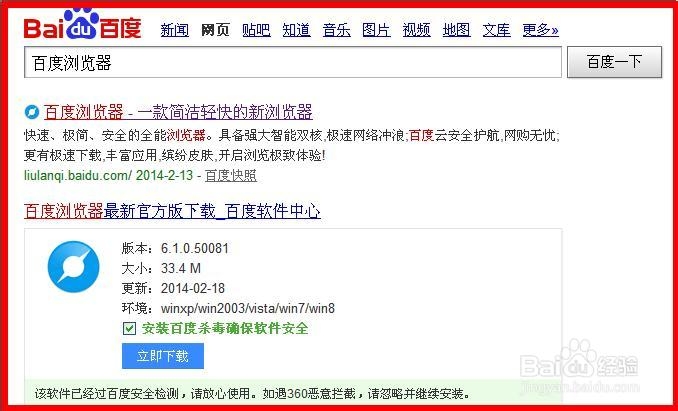 百度浏览器：[7]扩展中心在哪