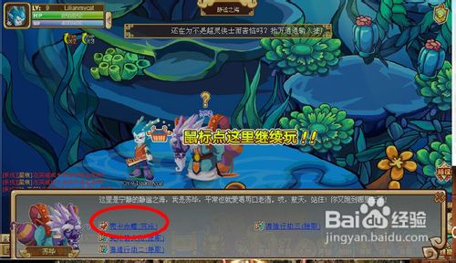 功夫派壳中赤鳍任务怎么过？