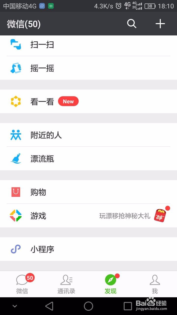 微信身份证怎样开通办理,电子版身份证