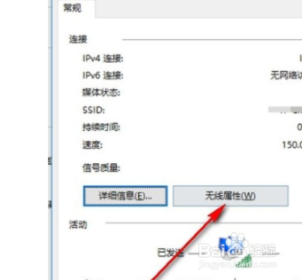 win10系统怎么查看连接的WiFi密码?