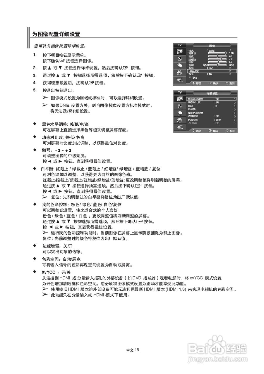 三星LA46F81B液晶彩电使用说明书:[2]