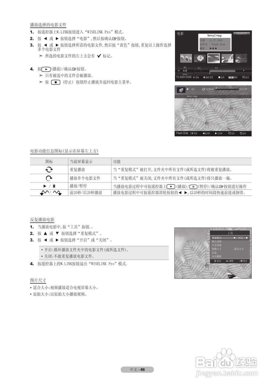 三星LA55A950D1F液晶彩电使用说明书:[7]