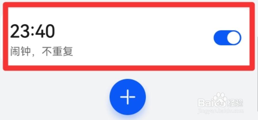 华为案件怎么改闹钟的铃声