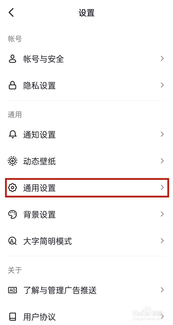 抖音省流量模式怎么设置