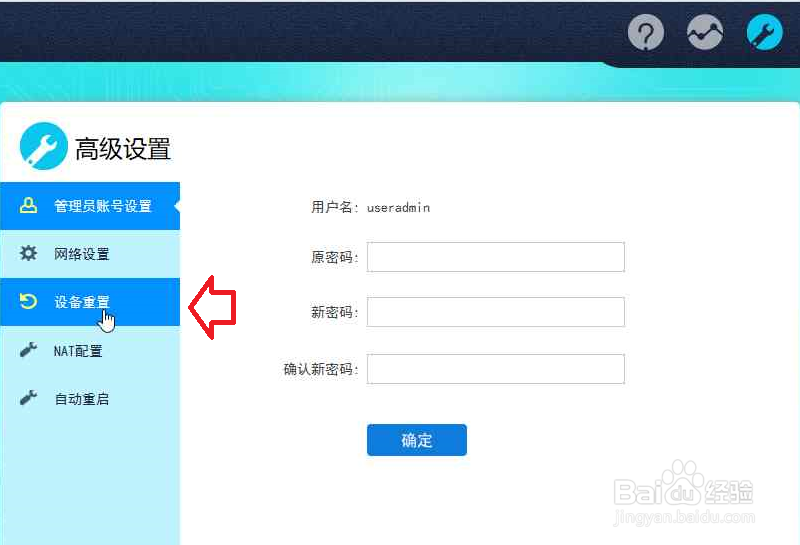 天翼网关恢复出厂设置