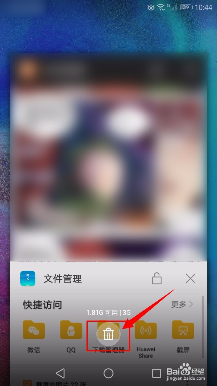 华为p10怎么关闭程序