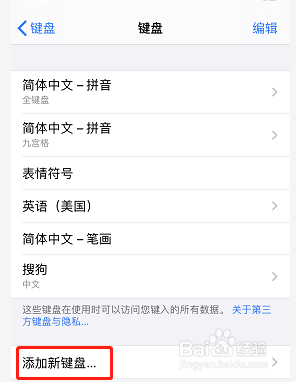 iphone手写键盘不见了怎么办