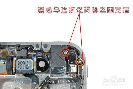 iphone4s拆机方法图解2