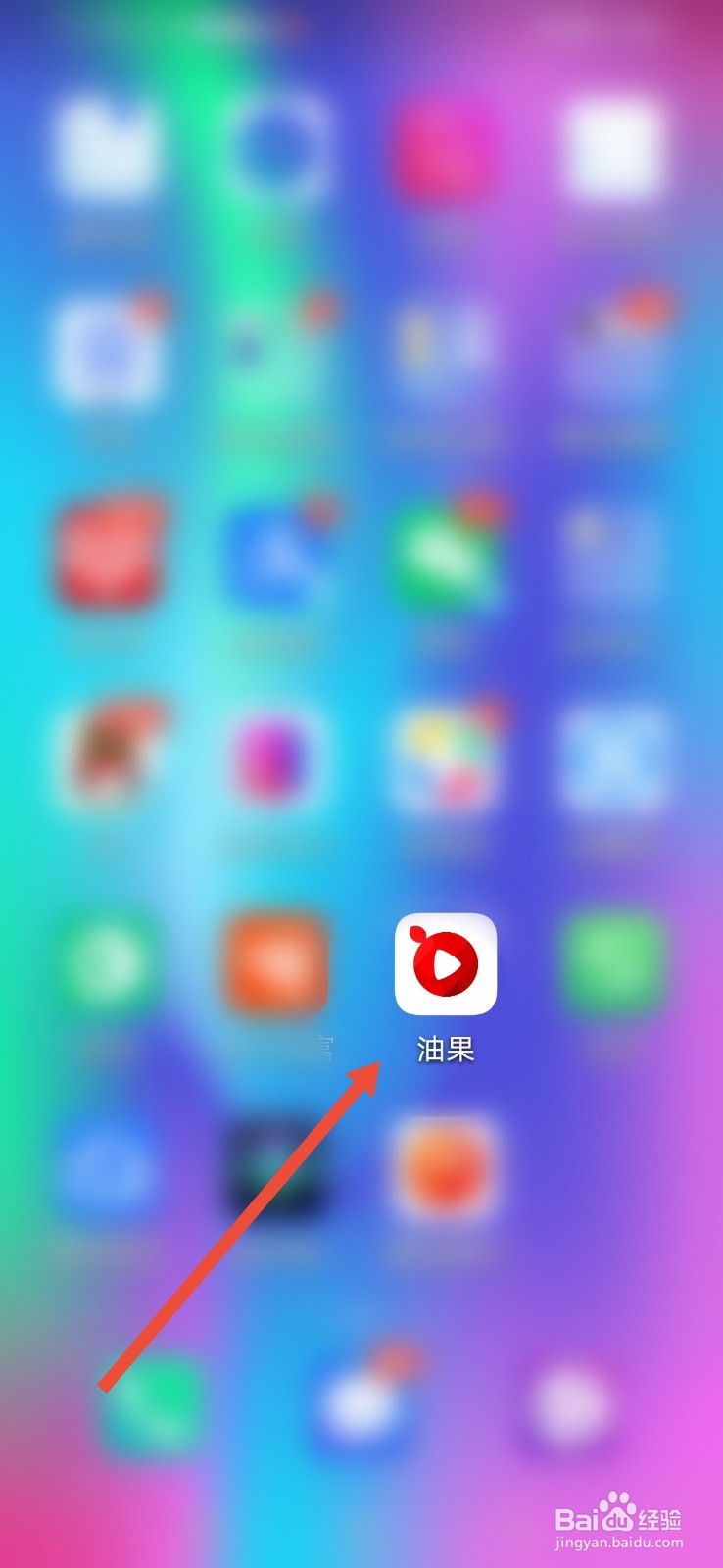 油果如何开启青少年模式？
