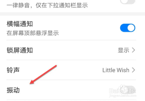 微信怎么关闭消息振动提醒