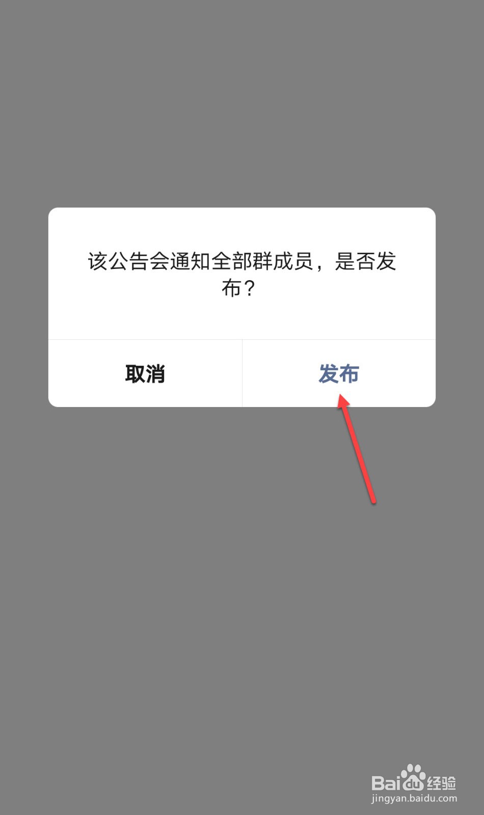 怎么在群里通知大家开会