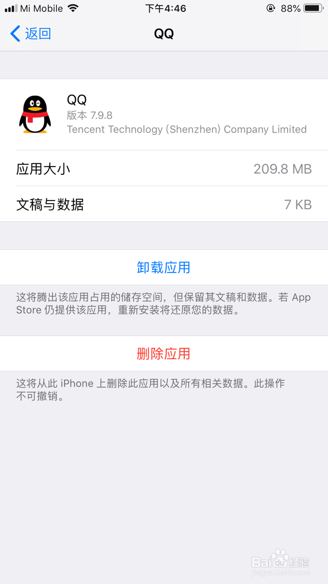 如何彻底删除ipad上的游戏