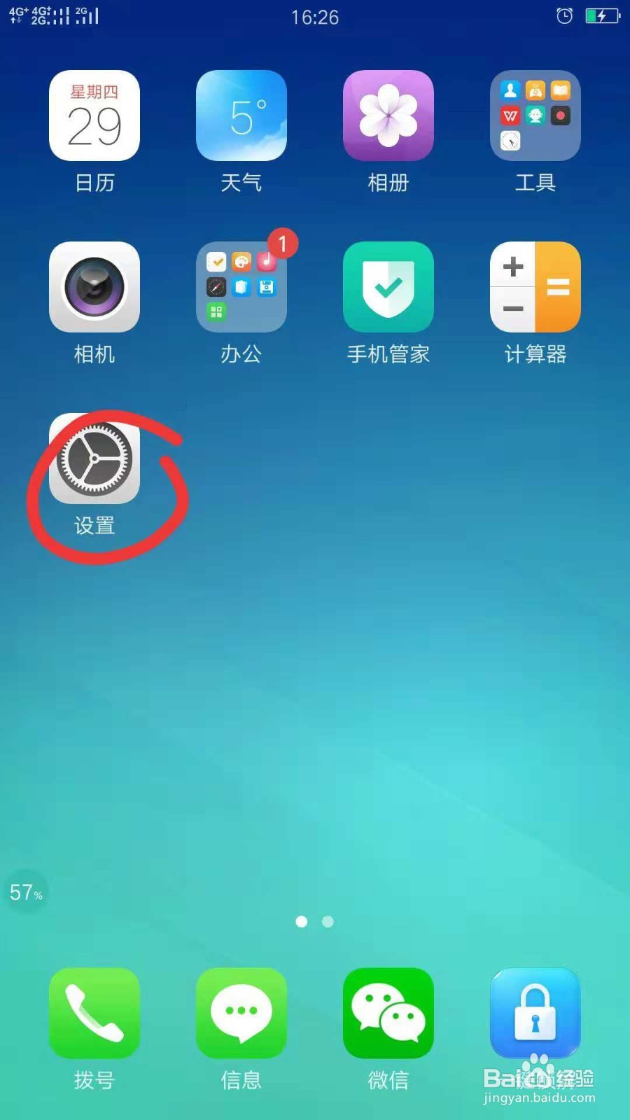 如何用手机同时登陆两个微信