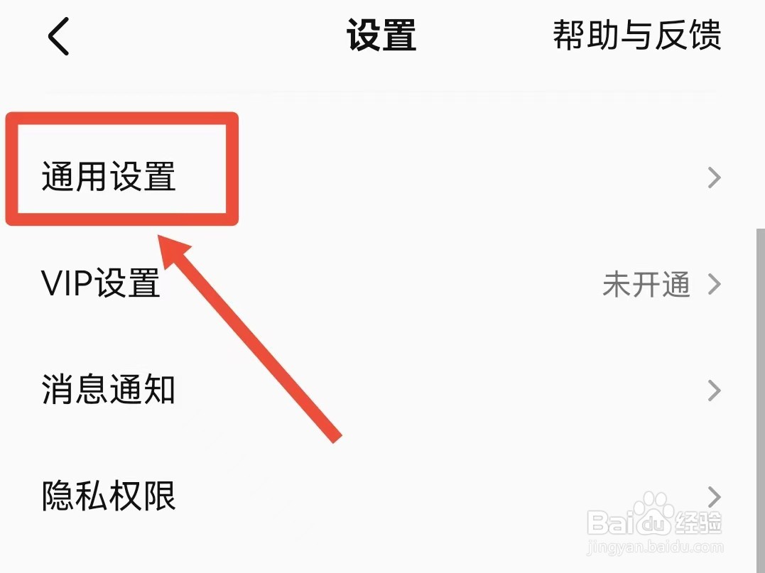 怎样设置全民K歌在WIFI环境下载HQ伴奏
