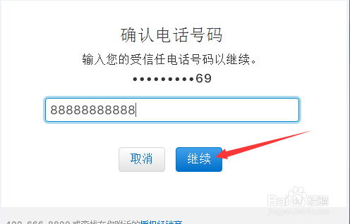 i phone ID锁了怎么激活锁
