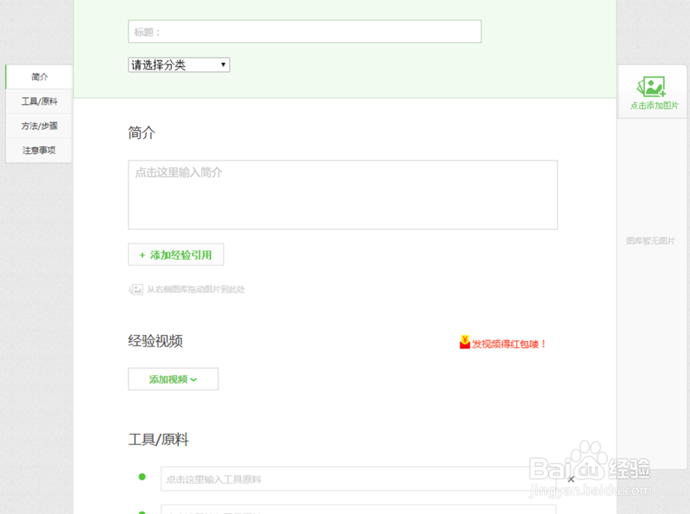 百度经验如何赚钱