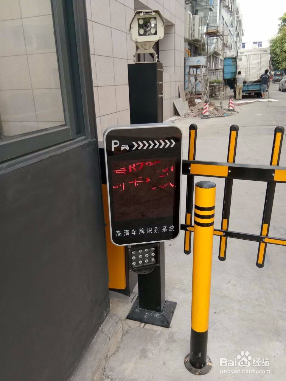 东莞车牌识别系统安装方法