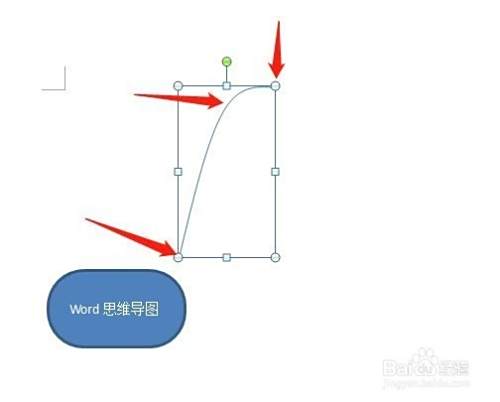 如何用Word做思维导图