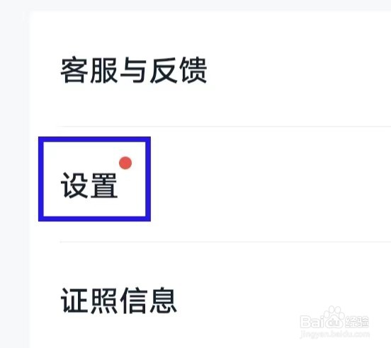 爱读掌阅怎么清除缓存