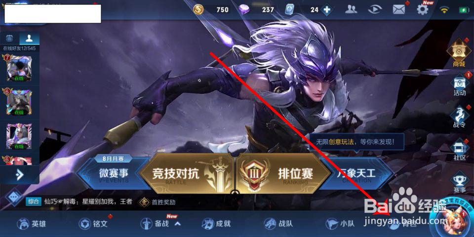 在哪查找王者荣耀好看的昵称符号