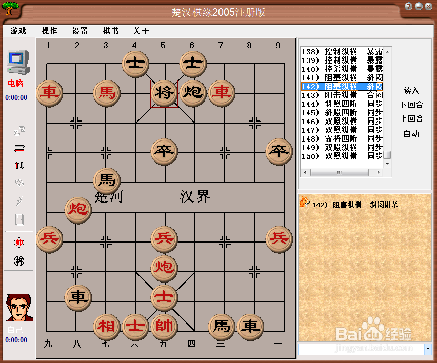 中局杀法：阻塞纵横，斜闷钳杀（二)棋谱