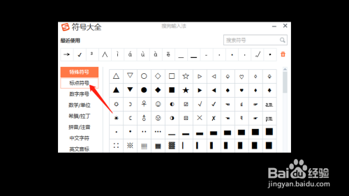 电脑怎么打出省略号