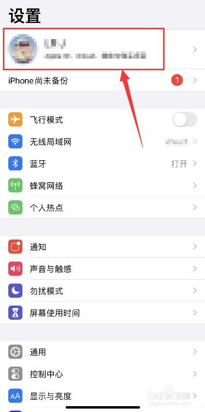 苹果手机如何设置一键导入新机