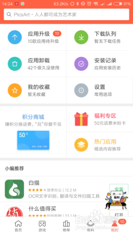 HP LaserJet M132系列 如何手机打印QQ里的文档