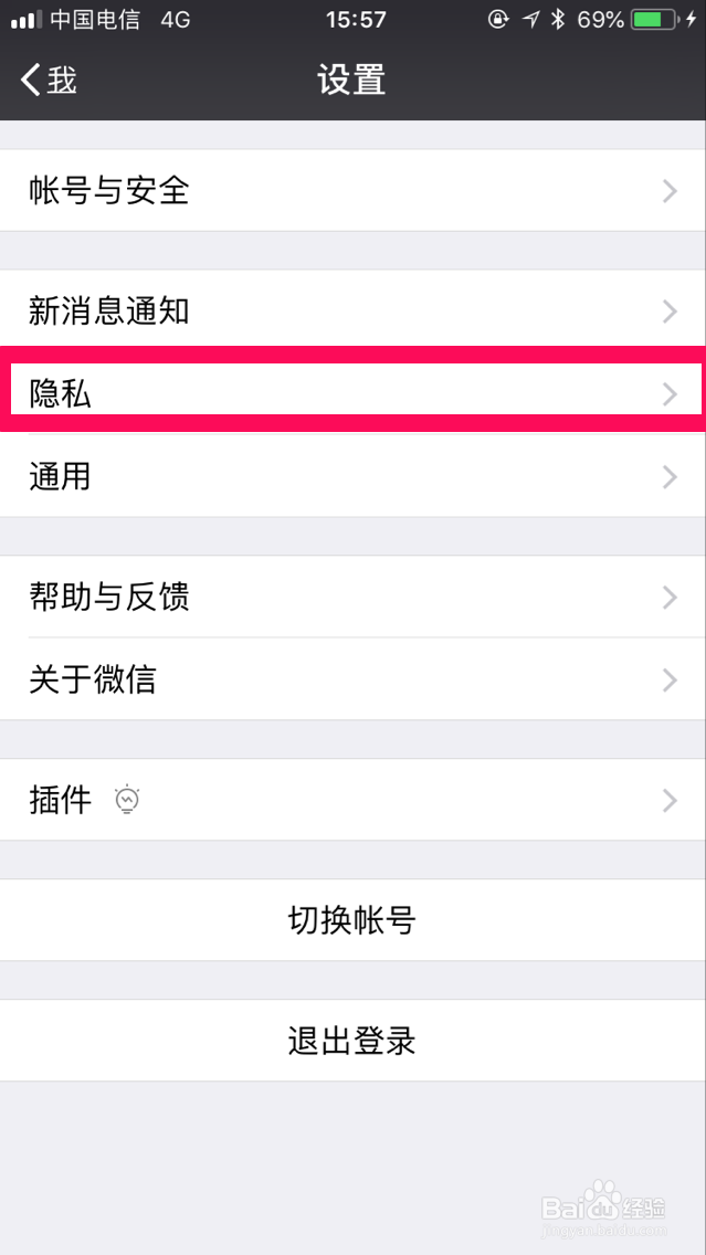 微信朋友圈更新提醒关闭攻略