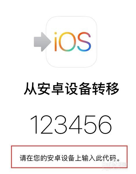 安卓手机内的资料如何转移到iPhone XS/XS Max