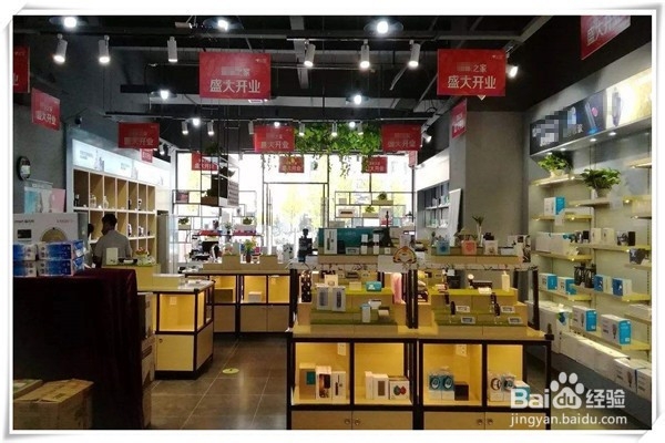 怎样开京东实体店