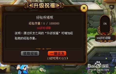 《冒险契约》新手冲级