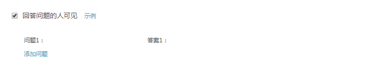 怎样进行QQ空间的权限设置