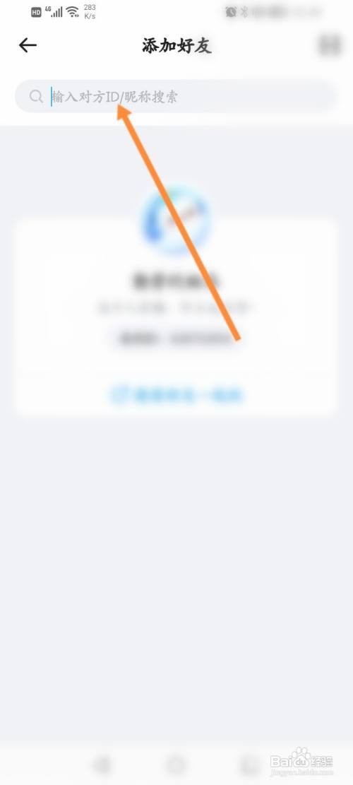 抖你APP如何添加好友