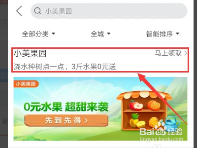 美团蔬菜合成游戏哪里打开