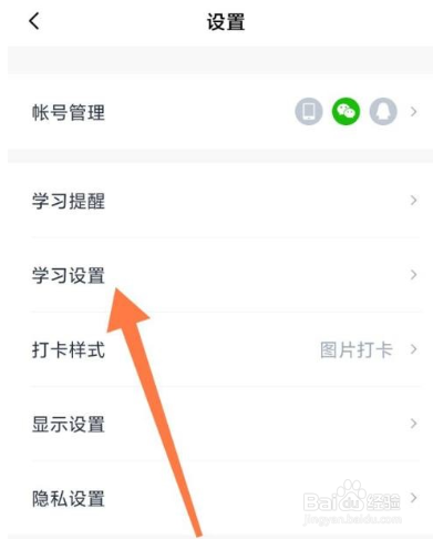 百词斩怎么开启听音选义