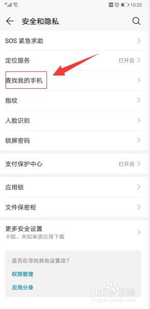 手机丢了怎么找回