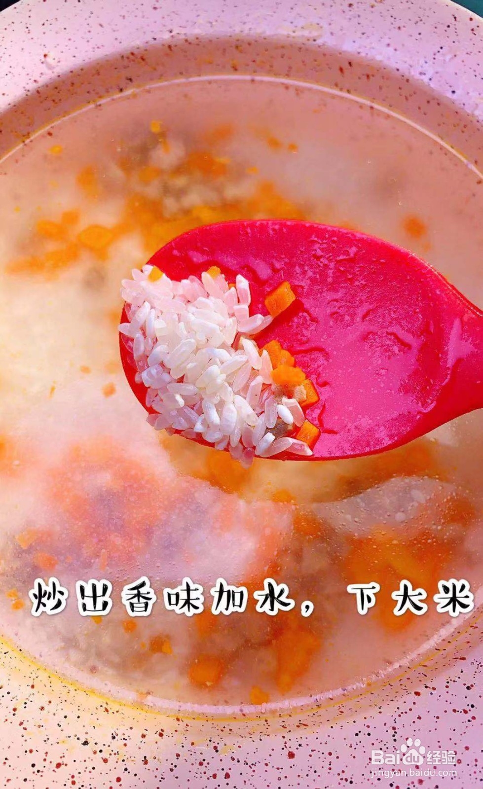 如何做牛肉蔬菜粥好吃?