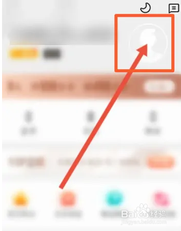 宜搜小说软件怎么修改登录密码