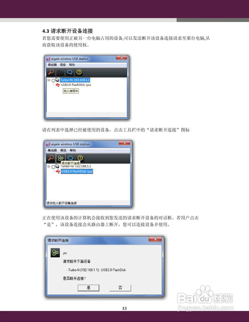 aigale Ai-R110 Turbo-N150 极风无线路由器用户手册:[4]