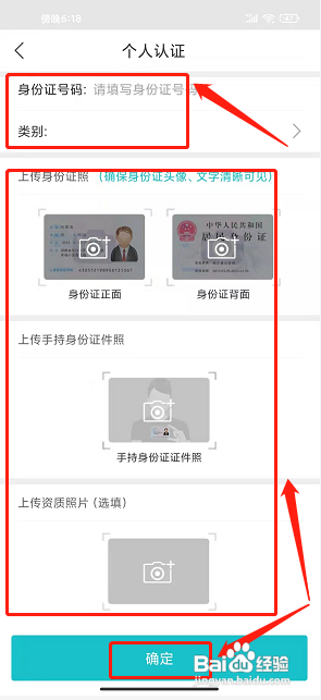 百映优生活APP提交个人实名认证的方法