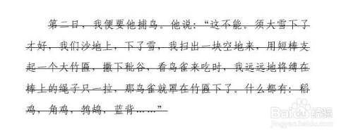 Word怎样在文字上划线 Vvvtt互动问答平台