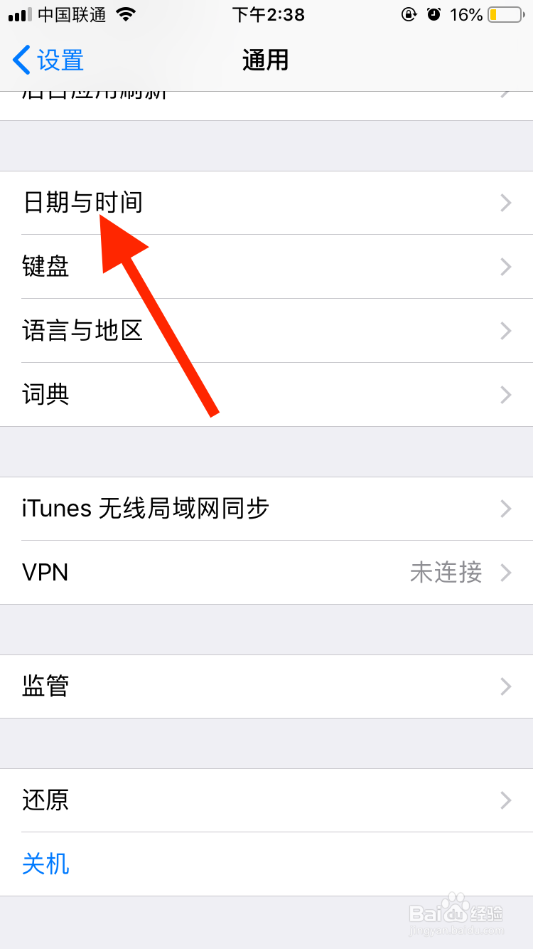 iPhone如何将时间更换为24小时制？