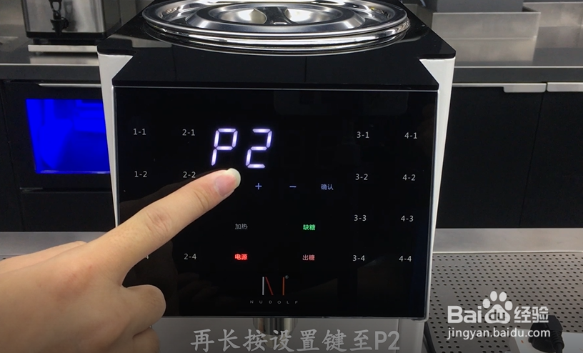 诺道夫果糖机16键安装使用维护