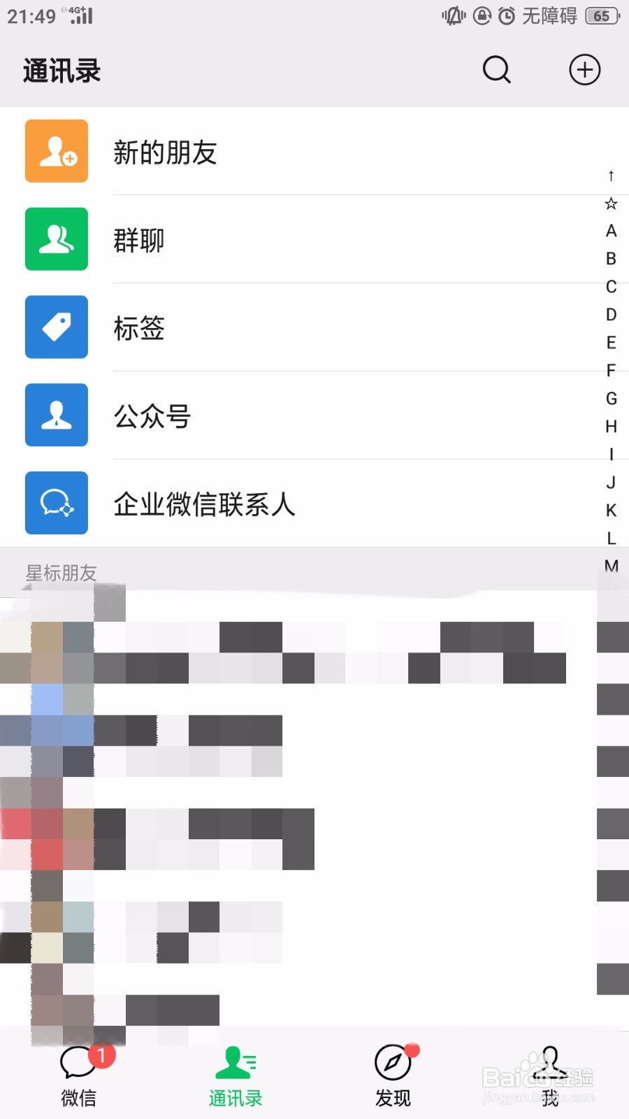 如何查看自己的社保,公积金状态