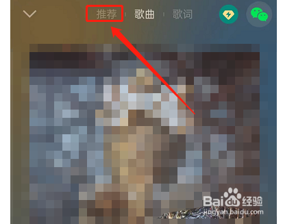 QQ音乐怎么看歌曲风格