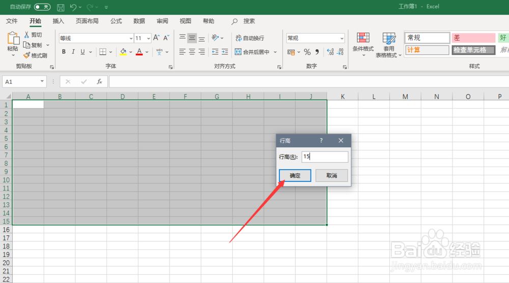 excel右键找不到行高怎么办